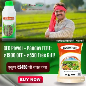 Cec Power Sug 1 Ltr (Pack of 2) + Free Pandav Fert (2 KG x 2) + Free Gift | Offer Price ₹4000/- Only